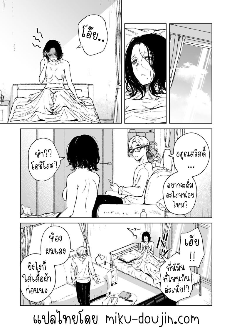 ความรักที่รอคอย มาอย่างกระทันหัน [Tamabian (Tamabi)] Nemimi e Koi no Kahou Loves Comes Suddenly To Those Who Wait ภาพ 33