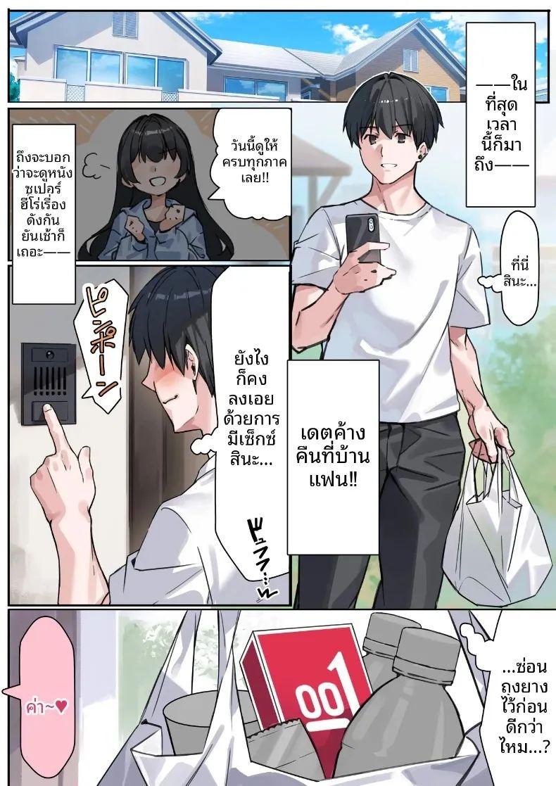 นอกใจกับน้องสาวเเฟน ภาพ 1