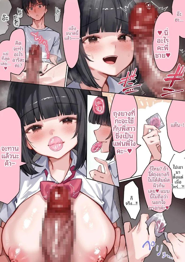 นอกใจกับน้องสาวเเฟน ภาพ 18