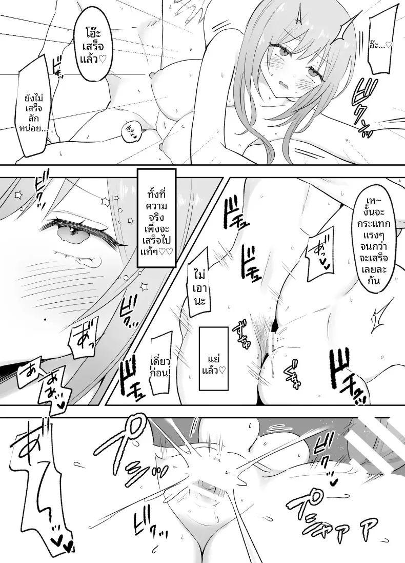 พี่สาวแกลผิวขาวทรงอึ๋มที่ชอบหยอกล้อ แท้จริงแล้วยังไร้เดียงสานัก ภาพ 17