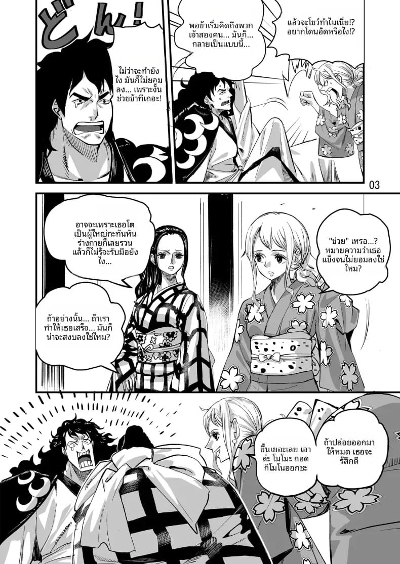 บทโมโมโนะสุเกะ ภาพ 2