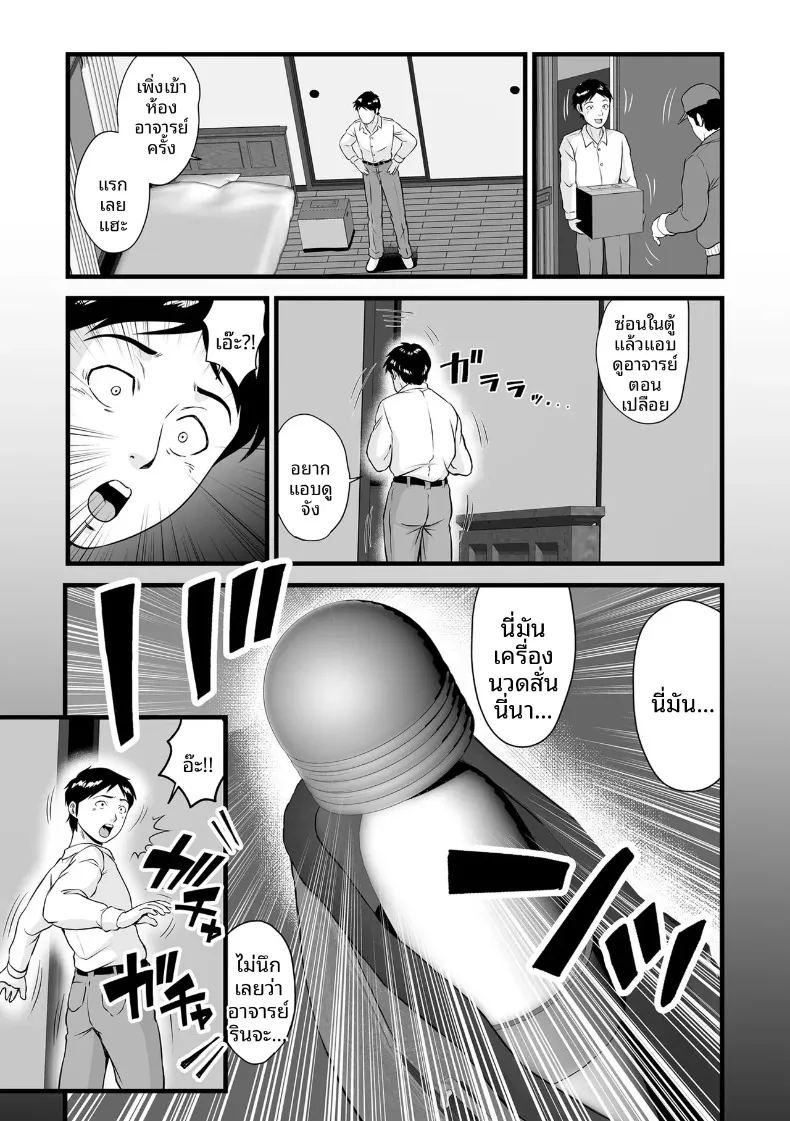 อีกด้านของดอกไม้ ภาพ 2