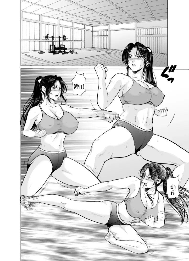 แต่งงานกับองเมียวจิ ซาคุยะ 2 ภาพ 3