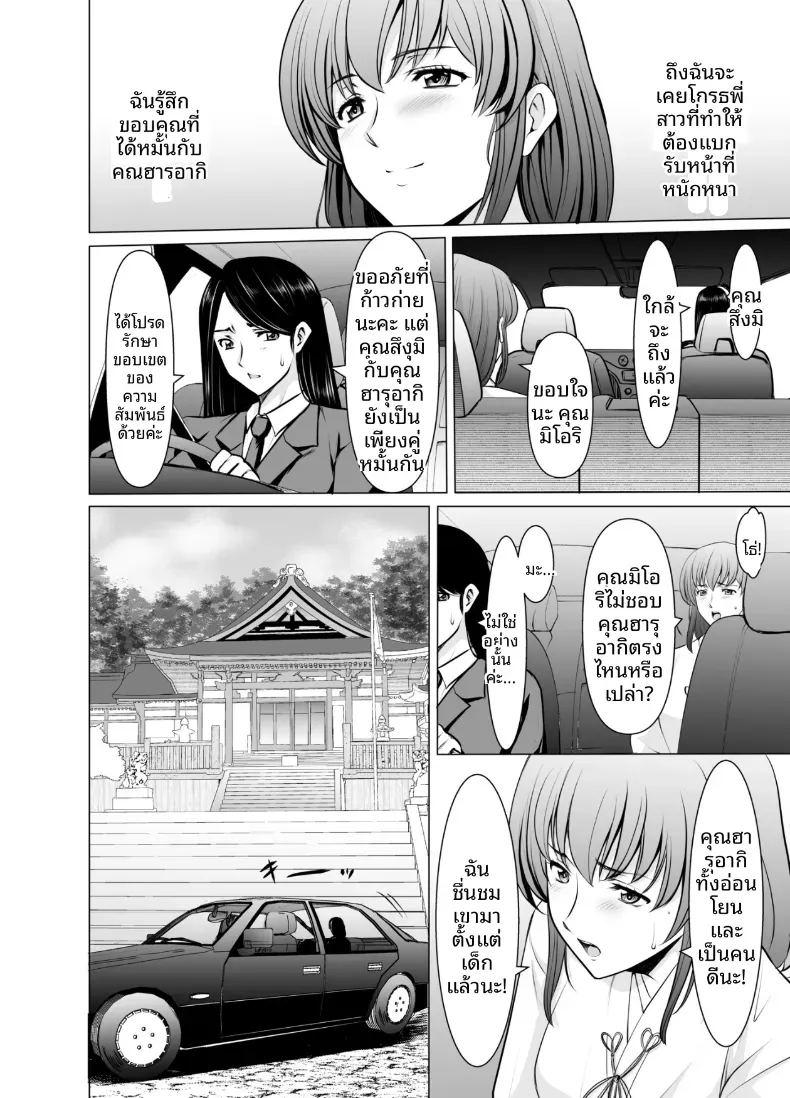 แต่งงานกับองเมียวจิ ซาคุยะ 2 ภาพ 11