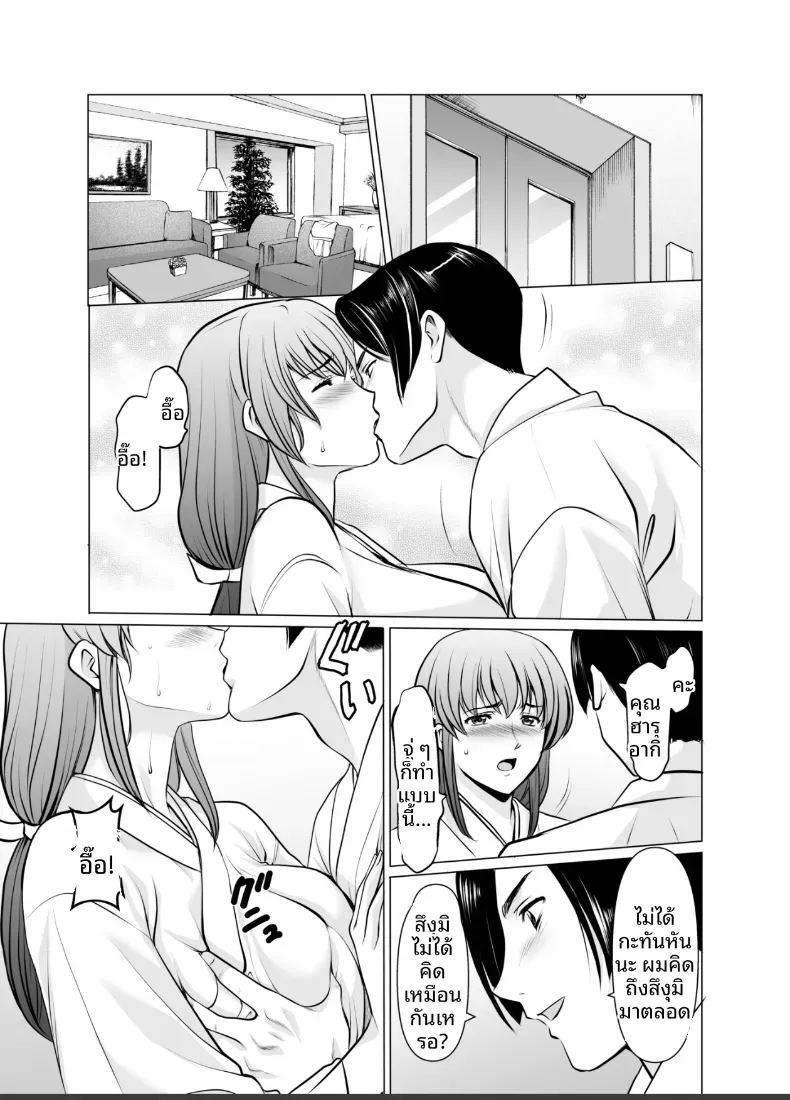 แต่งงานกับองเมียวจิ ซาคุยะ 2 ภาพ 14