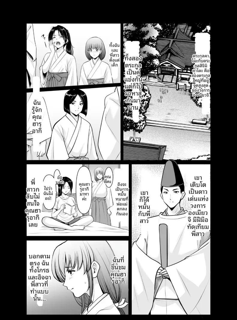 แต่งงานกับองเมียวจิ ซาคุยะ 2 ภาพ 20