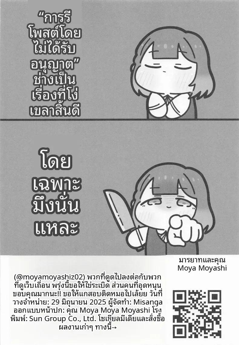การกระตุ้นจากไอดอลทั้งสอง ภาพ 24