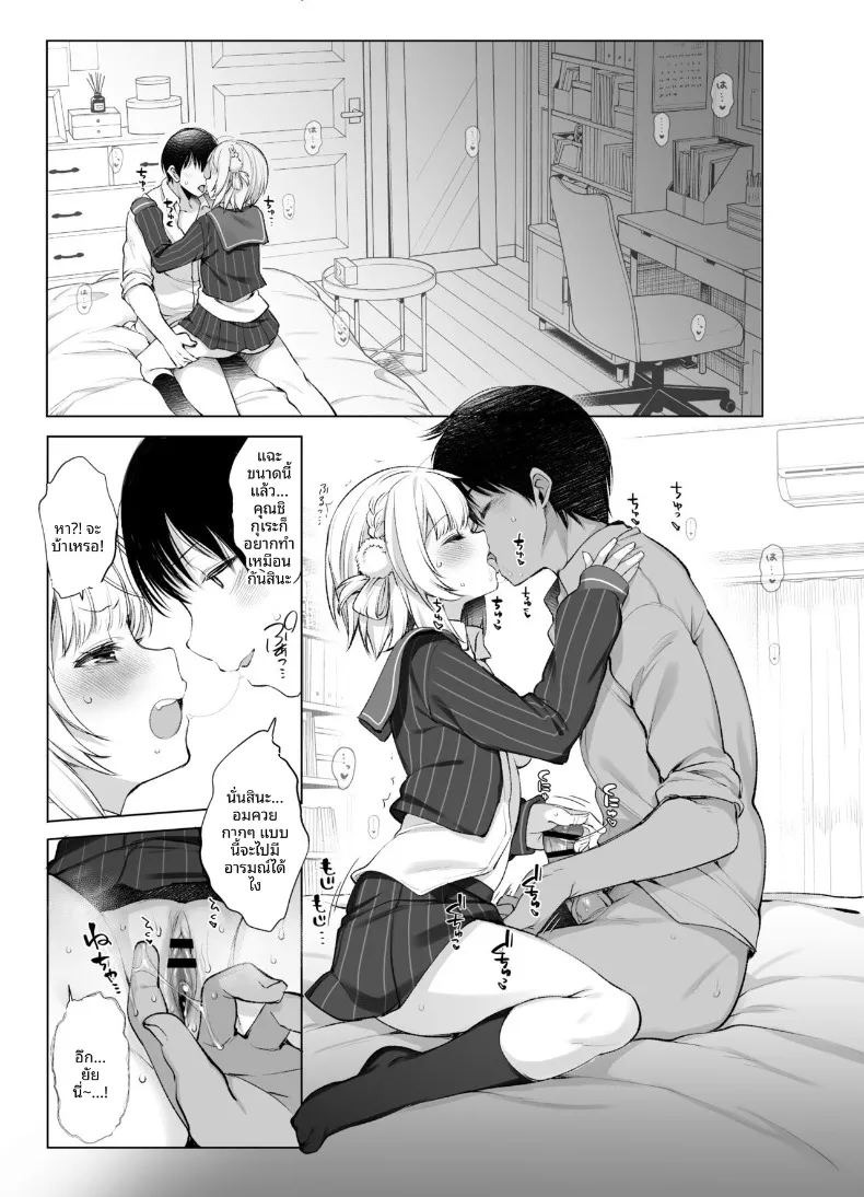 ทำให้เพื่อนร่วมชั้นวีทูปเป็นเเฟนผม (Fujisaki Hikari) ภาพ 23