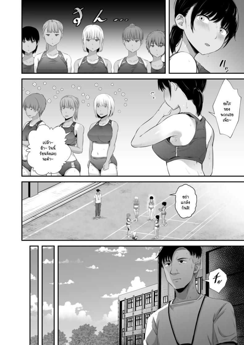 แฟนผมตกเป็นทาสกามครูที่ปรึกษาชมรมกรีฑา [Unian (Uni18)] Rikujou-bu no Kanojo ga Akutoku Komon no Onaho ni Ochita Hi ~Suimin Nakadashi Shidou~ แฟนผมตกเป็นทาสกามครูที่ปรึกษาชมรมกรีฑา 1 ภาพ 4