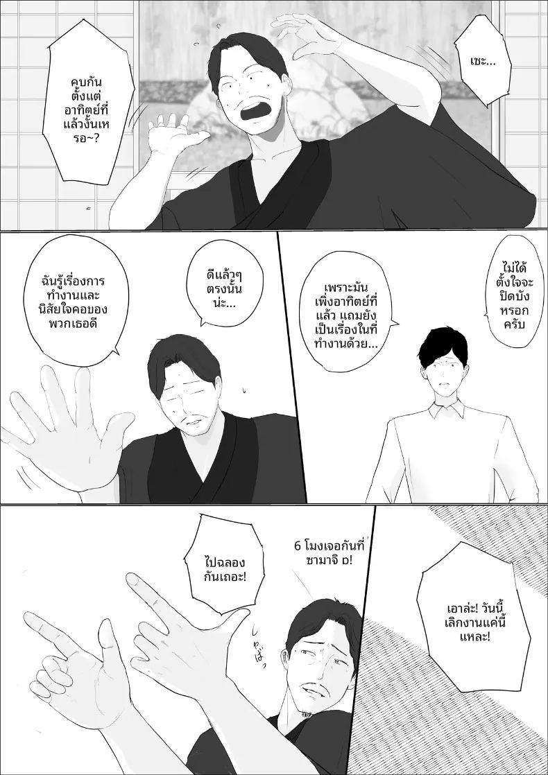 ดอกไม้ที่เหี่ยวเฉาไปพร้อมความฝัน ภาพ 23