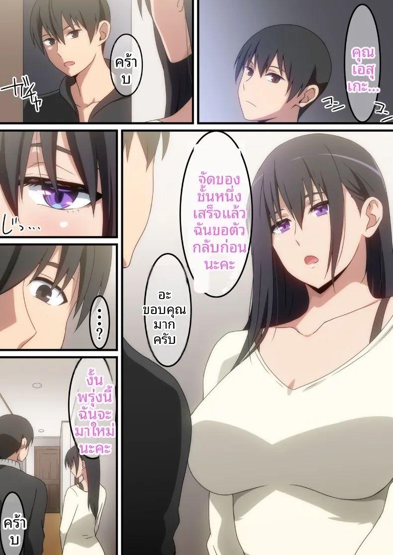 คนที่เคยเป็นเมียน้อย ภาพ 2