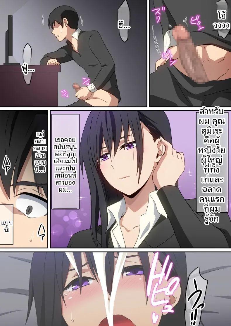 คนที่เคยเป็นเมียน้อย ภาพ 4