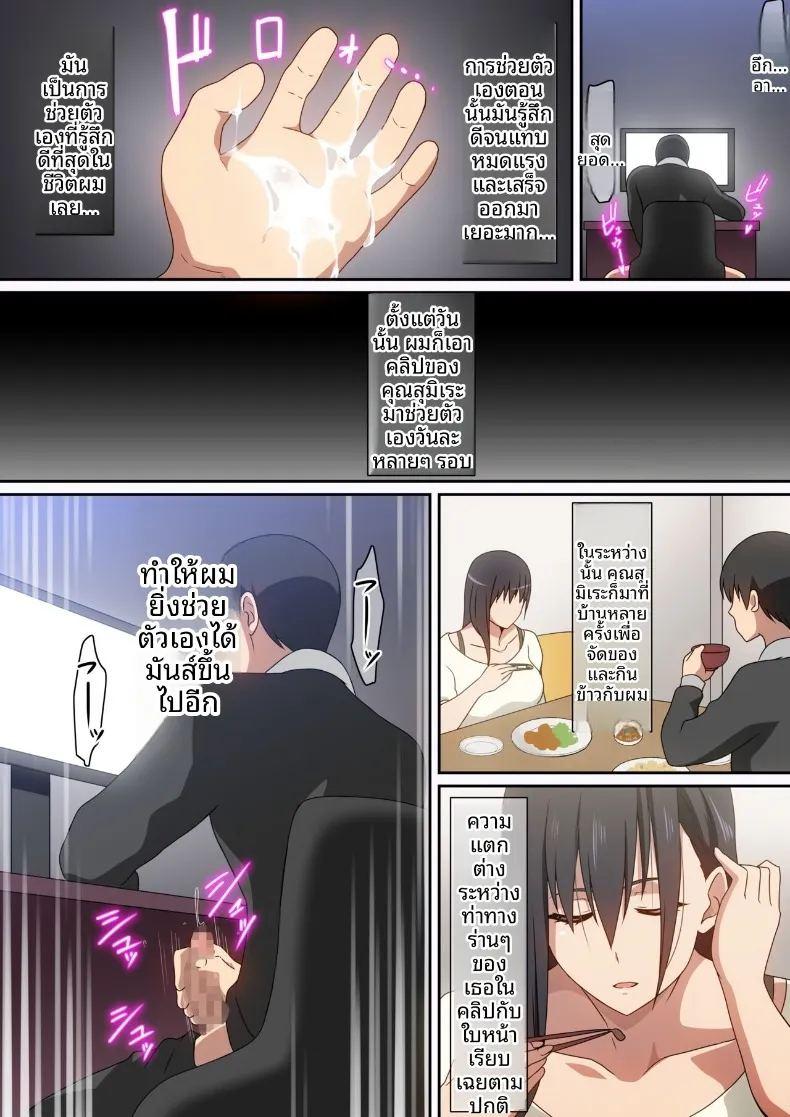 คนที่เคยเป็นเมียน้อย ภาพ 5