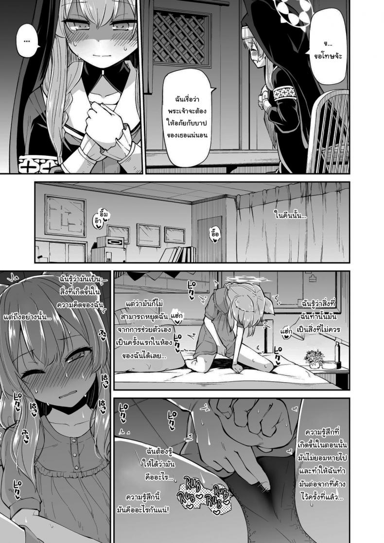 ห้องสารภาพบาปกับมาริ [Kitsuneya (Leafy)] Mari no Himegoto Mari's Secret (Blue Archive) ภาพ 4