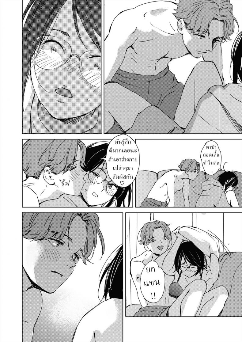 รักแรกของสาวแว่น [Mori Manpei] Hatsukoi Megane First Love Glasses ภาพ 9