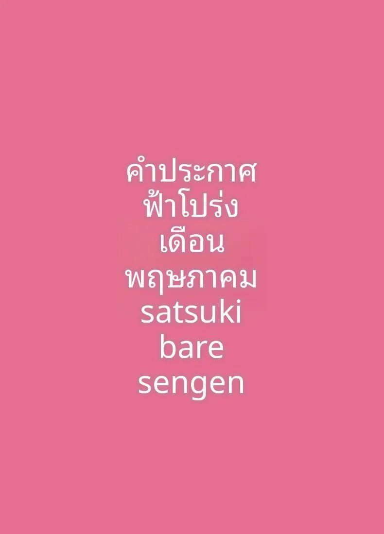 กลิ่นเย้ายวนของซาคามาตะ ภาพ 33