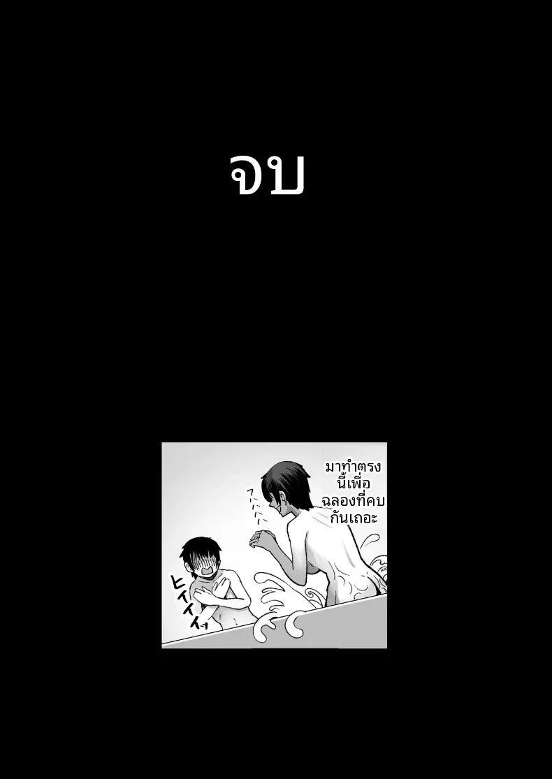 เรื่องราวความรักระหว่างเอซสาวทีมกับผู้จัดการ ภาพ 53