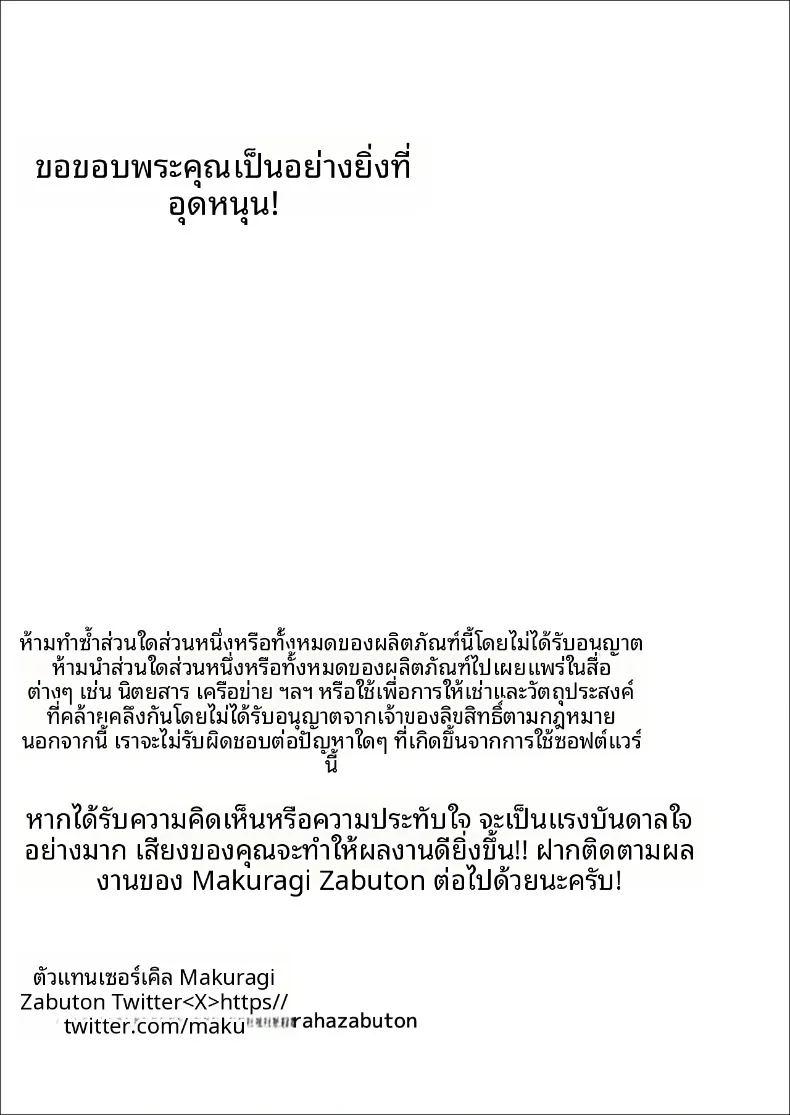 เรื่องราวความรักระหว่างเอซสาวทีมกับผู้จัดการ ภาพ 54