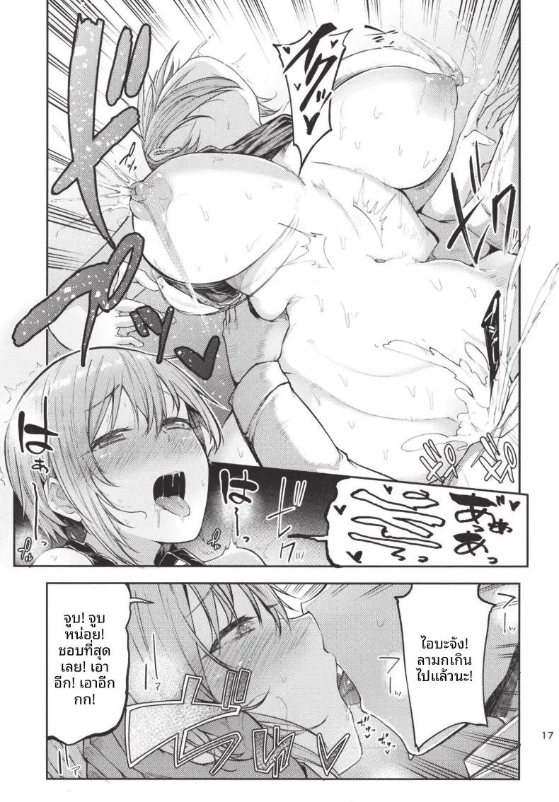 น้ำนมของยูมิ ไอบะ งั้นเหรอ (Miyoshi) (THE IDOLM@STER CINDERELLA GIRLS) ภาพ 16