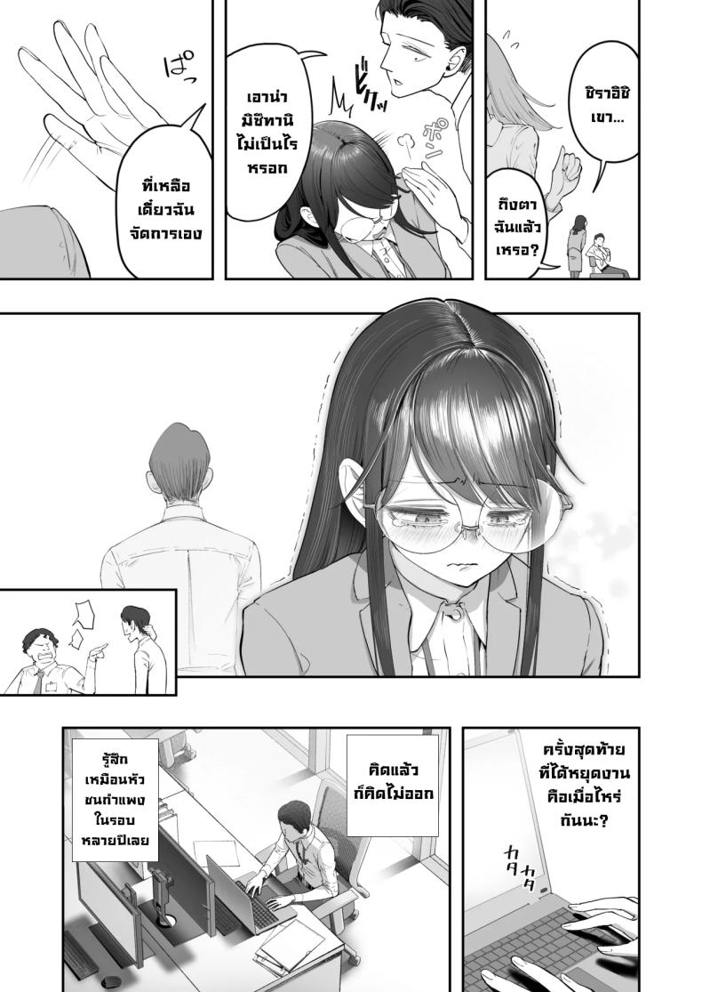 เป็นคนไวความรู้สึกลำบากจริงๆ [Nameraka Seinikuten (Kamasu)] Binkan Jimiko wa Iki zurai!!! Life Ain’t Easy for a Sensitive Plain Jane!!! ภาพ 4