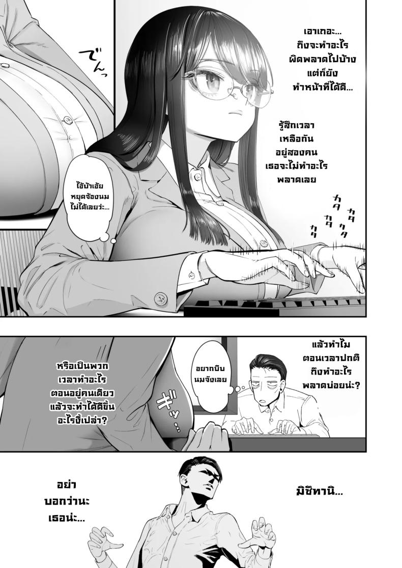 เป็นคนไวความรู้สึกลำบากจริงๆ [Nameraka Seinikuten (Kamasu)] Binkan Jimiko wa Iki zurai!!! Life Ain’t Easy for a Sensitive Plain Jane!!! ภาพ 8