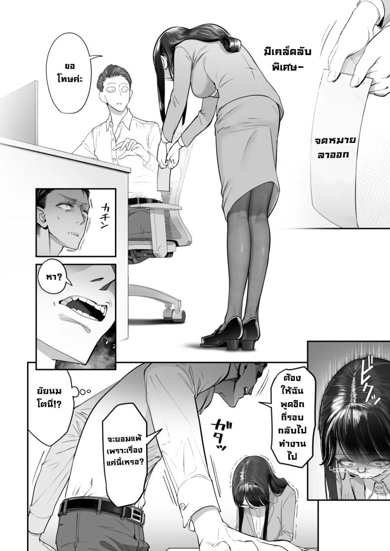 เป็นคนไวความรู้สึกลำบากจริงๆ [Nameraka Seinikuten (Kamasu)] Binkan Jimiko wa Iki zurai!!! Life Ain’t Easy for a Sensitive Plain Jane!!! ภาพ 9
