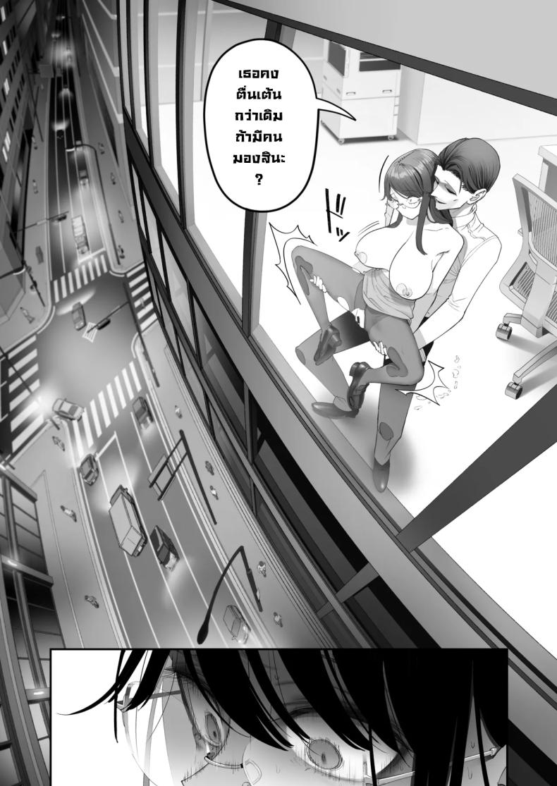 เป็นคนไวความรู้สึกลำบากจริงๆ [Nameraka Seinikuten (Kamasu)] Binkan Jimiko wa Iki zurai!!! Life Ain’t Easy for a Sensitive Plain Jane!!! ภาพ 31
