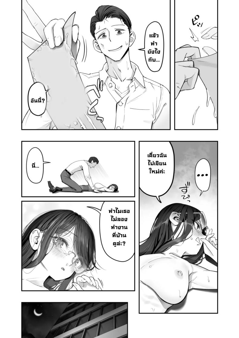 เป็นคนไวความรู้สึกลำบากจริงๆ [Nameraka Seinikuten (Kamasu)] Binkan Jimiko wa Iki zurai!!! Life Ain’t Easy for a Sensitive Plain Jane!!! ภาพ 40