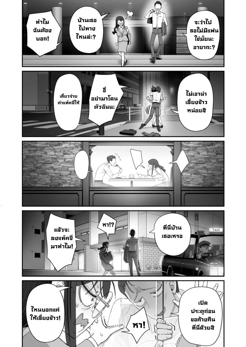 เป็นคนไวความรู้สึกลำบากจริงๆ [Nameraka Seinikuten (Kamasu)] Binkan Jimiko wa Iki zurai!!! Life Ain’t Easy for a Sensitive Plain Jane!!! ภาพ 41