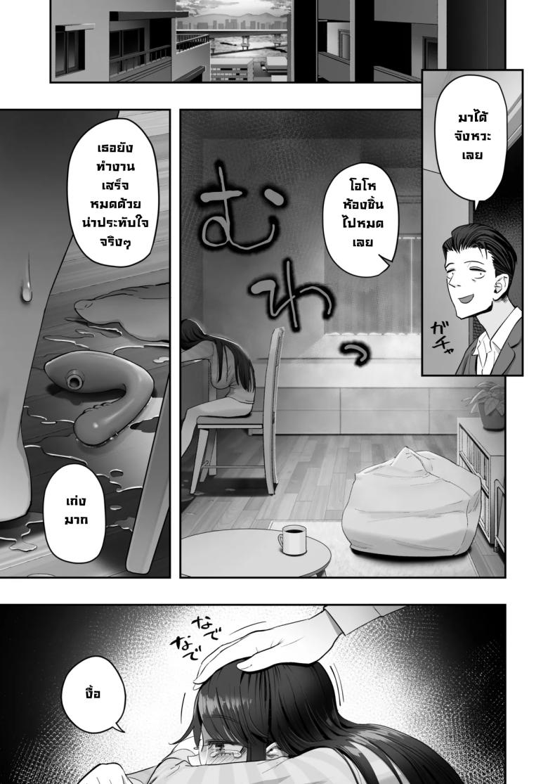 เป็นคนไวความรู้สึกลำบากจริงๆ [Nameraka Seinikuten (Kamasu)] Binkan Jimiko wa Iki zurai!!! Life Ain’t Easy for a Sensitive Plain Jane!!! ภาพ 44