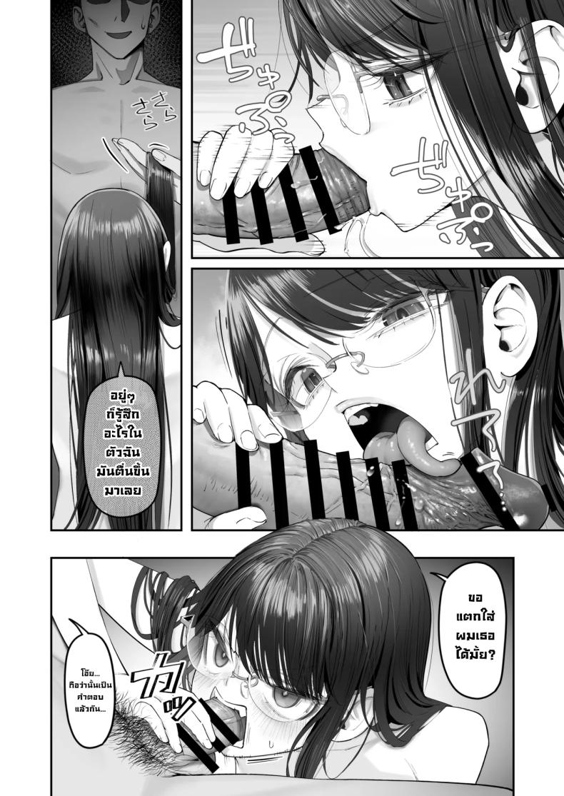 เป็นคนไวความรู้สึกลำบากจริงๆ [Nameraka Seinikuten (Kamasu)] Binkan Jimiko wa Iki zurai!!! Life Ain’t Easy for a Sensitive Plain Jane!!! ภาพ 47