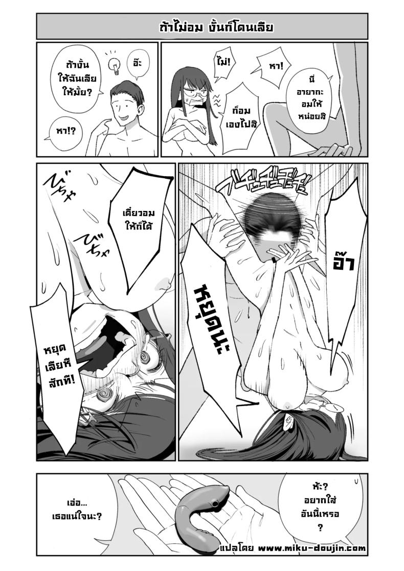 เป็นคนไวความรู้สึกลำบากจริงๆ [Nameraka Seinikuten (Kamasu)] Binkan Jimiko wa Iki zurai!!! Life Ain’t Easy for a Sensitive Plain Jane!!! ภาพ 62