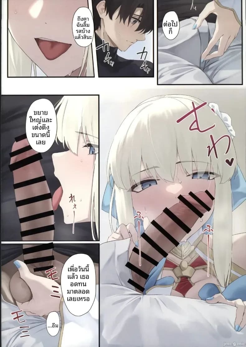 กิจกรรมของราชินี (Okuma) (Fate-Grand Order) ภาพ 2