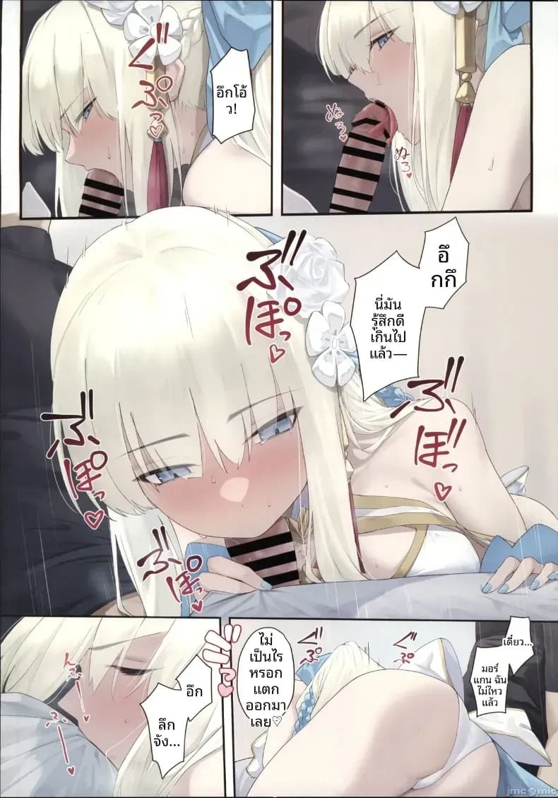 กิจกรรมของราชินี (Okuma) (Fate-Grand Order) ภาพ 3