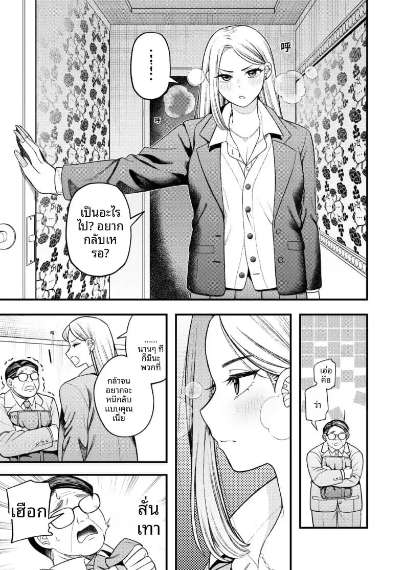 สาวเเยงกี้เเค่อยากมีเซ็กส์ [Dosukoi kyouninn] ภาพ 4