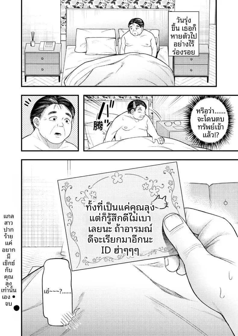 สาวเเยงกี้เเค่อยากมีเซ็กส์ [Dosukoi kyouninn] ภาพ 23