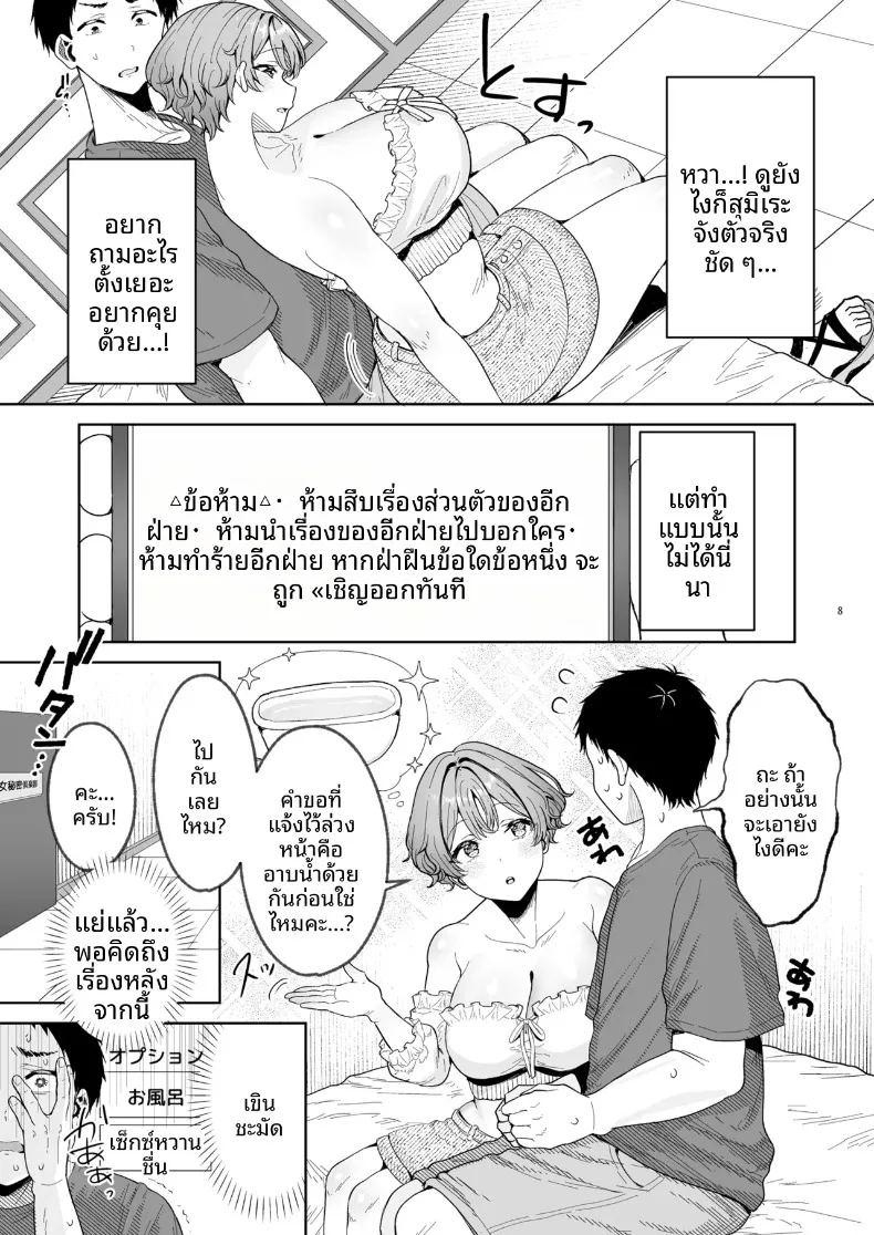 คลับลับสาวสวย 2 ภาพ 8