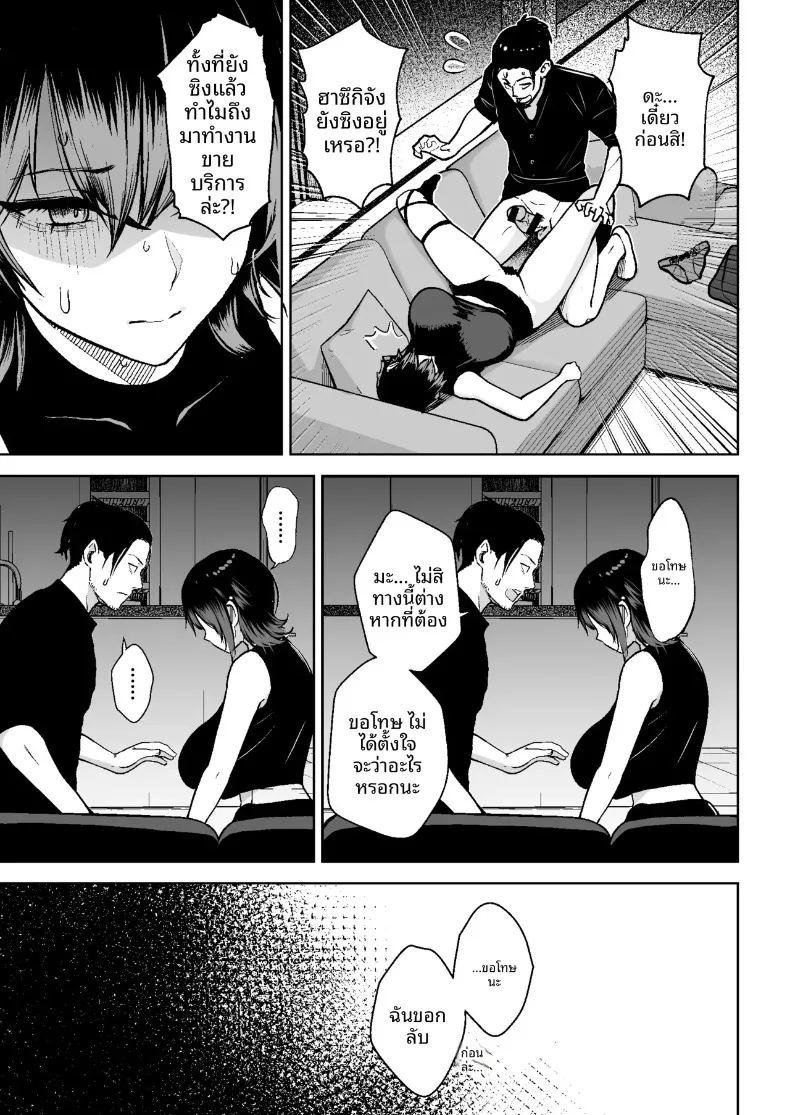 เรื่องจริงกำลังจะเกิดขึ้นแล้ว ภาพ 9