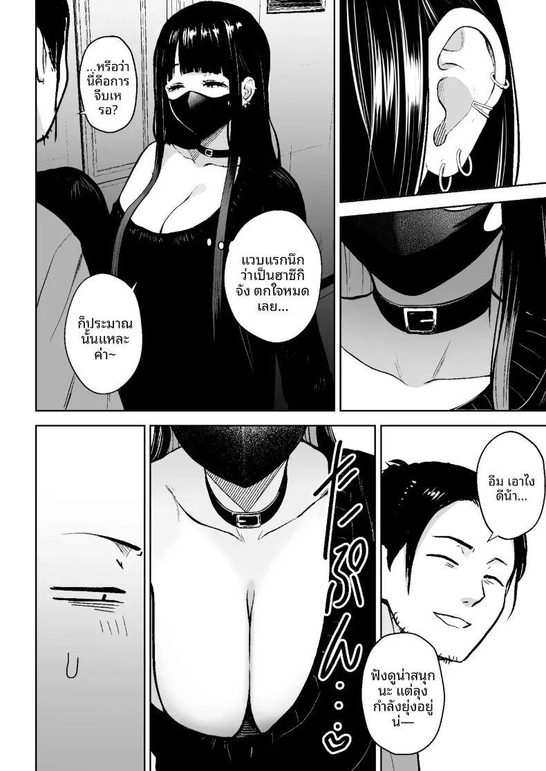 เรื่องจริงกำลังจะเกิดขึ้นแล้ว ภาพ 12