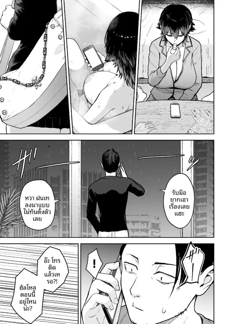 เรื่องจริงกำลังจะเกิดขึ้นแล้ว ภาพ 17