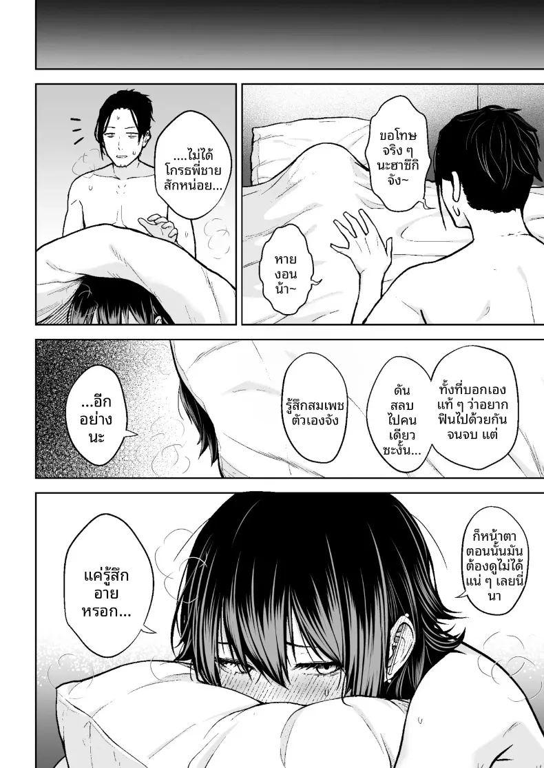 เรื่องจริงกำลังจะเกิดขึ้นแล้ว ภาพ 46