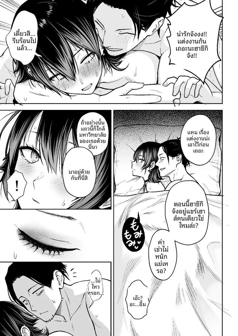 เรื่องจริงกำลังจะเกิดขึ้นแล้ว ภาพ 47