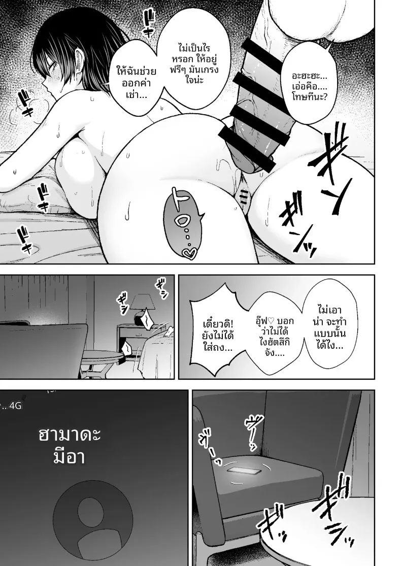 เรื่องจริงกำลังจะเกิดขึ้นแล้ว ภาพ 49