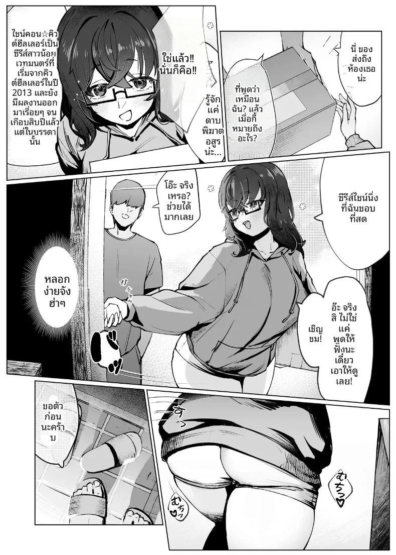 สาวโอตาคุข้างห้อง ภาพ 4