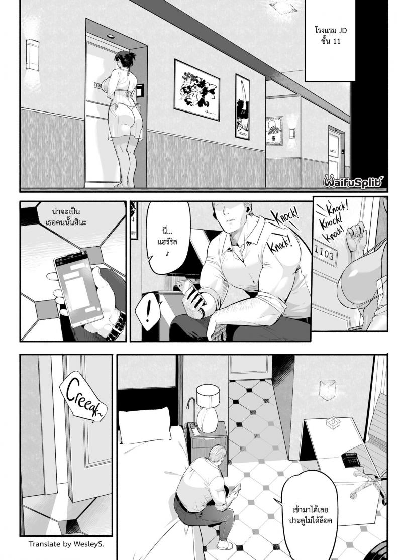 [WaifuSplit] (Ryopie) Mirah-San Encore ภาพ 9