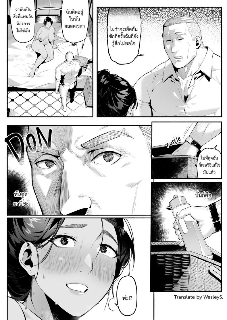 [WaifuSplit] (Ryopie) Mirah-San Encore ภาพ 33