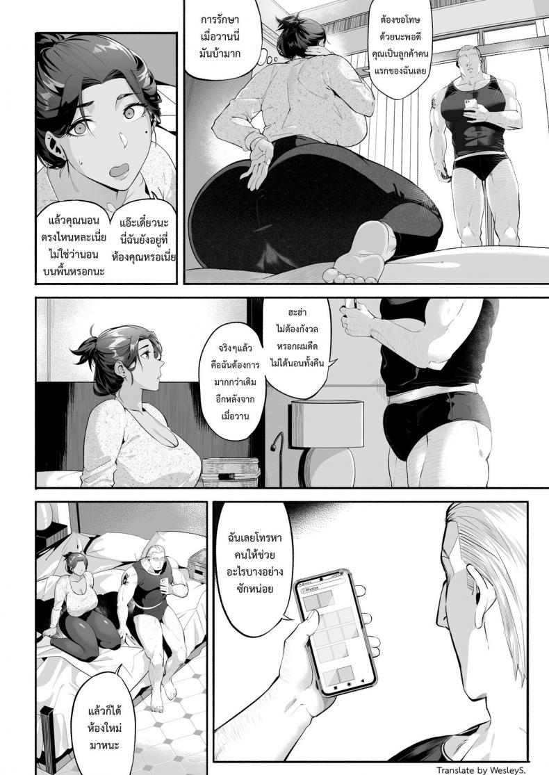 [WaifuSplit] (Ryopie) Mirah-San Encore ภาพ 41