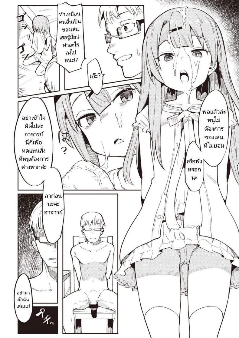 ทำให้หนูเป็นนักเรียนของอาจารย์ทีค่ะ [Henrybird] Namaiki Ojou ~Riri Hen~  Cheeky Rich Brats ~Riri Edition~ (COMIC Kairakuten BEAST 2020-07) ภาพ 9
