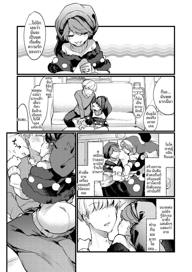 ขอบคุณที่เเต่งงานกันนะ (Ishikawa Nazozoniku) (Touhou Tougenkyou3) ภาพ 3