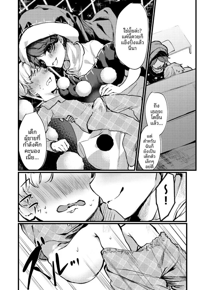 ขอบคุณที่เเต่งงานกันนะ (Ishikawa Nazozoniku) (Touhou Tougenkyou3) ภาพ 4